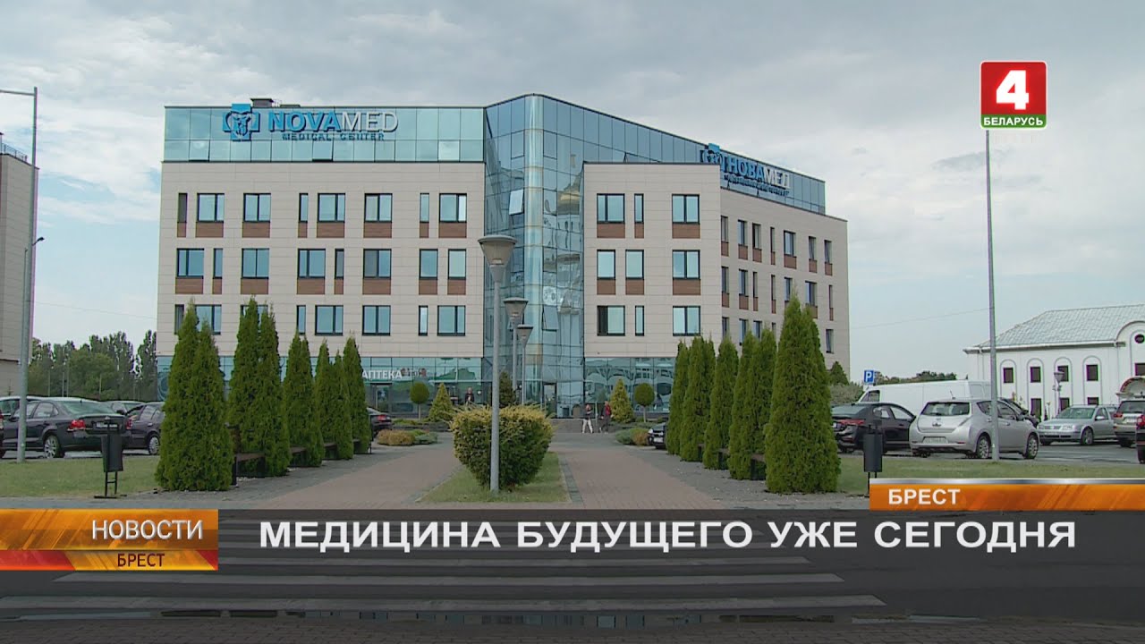 МЕДИЦИНА БУДУЩЕГО УЖЕ СЕГОДНЯ