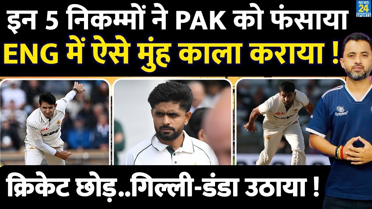 Pakistan Vs England, 1st Test : Babar | Abbas | Ali | Rizwan | Abdullah Live