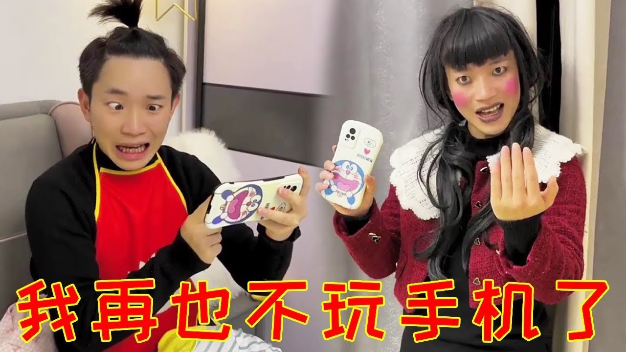 小表弟24小时不睡觉玩手机，今天就和琪琪联合起来整蛊他，看他还敢不敢不睡觉！#一人多角