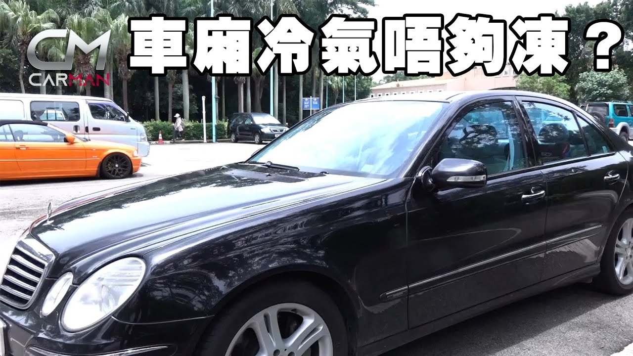 汽車冷氣｜車廂冷氣唔凍有臭味 換雪種風隔教學 4招排污殺菌 #CarMan─果籽 香港 Apple Daily─原刊日期：20210527