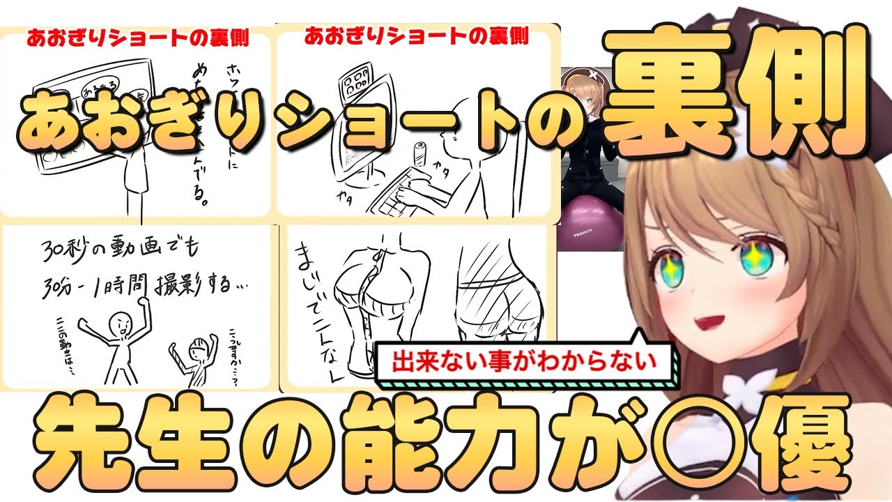 入る前から！？栗駒こまるの先生へ感じる事が・・・！ #栗駒こまる #あおぎり高校 #vtuber #切り抜き #あおぎり高校切り抜き