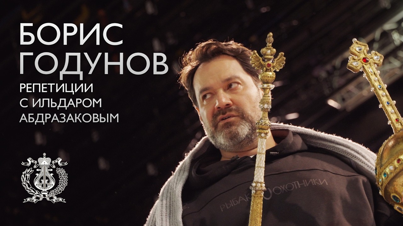 Ildar Abdrazakov will perform in the title role at the premiere of the opera 'Boris Godunov'