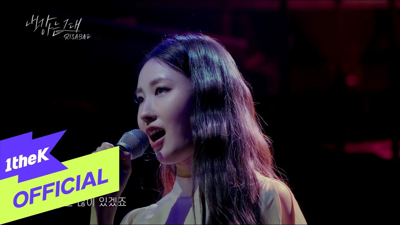 [MV] RISABAE(이사배) _ You I Know(내가 아는 그대) (X-MAS Project Special)