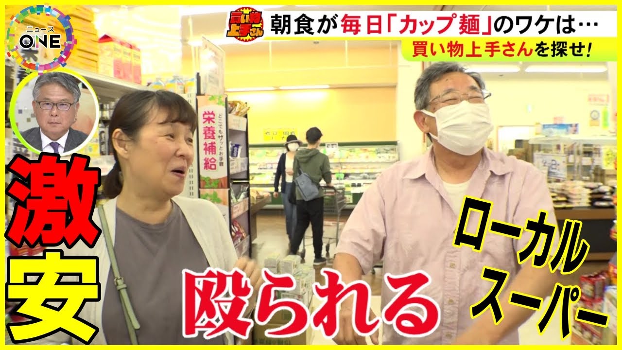 肉も安くBBQ用に若者も訪れる…激安ローカルスーパー「三心」カップ麺大量買いの男性は「家庭の事情で…」
