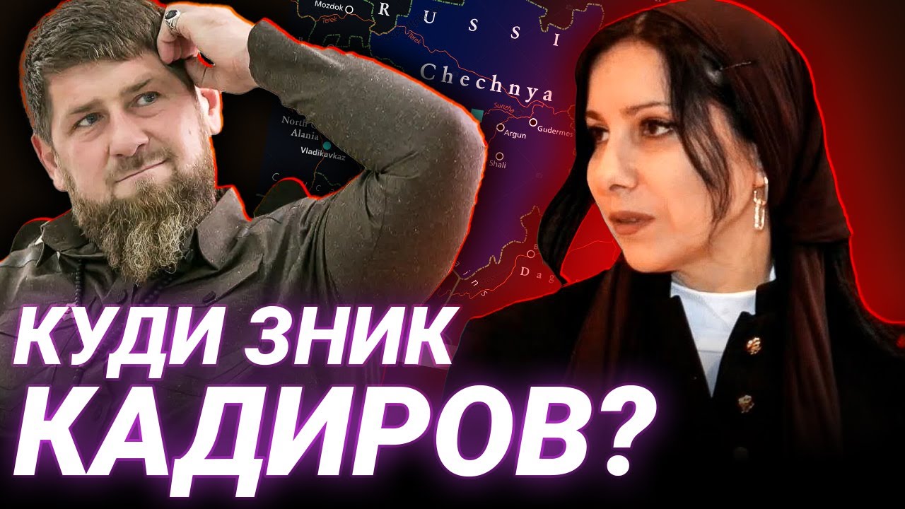 РОЗА ДУНАЄВА: Аварія Кадирова / Плани Кремля / Нова армія Ічкерії
