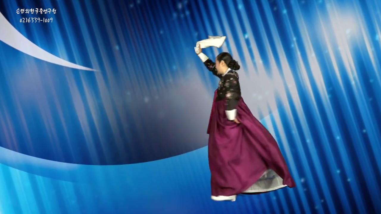 입춤(조흥동류) 손만희한국춤연구원장 2017.10.19