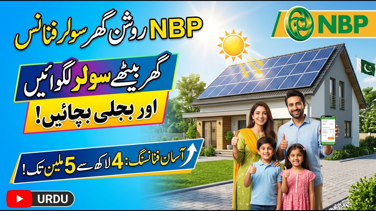 Roshan Ghar Solar Finance | NBP Solar Loan Complete Guide