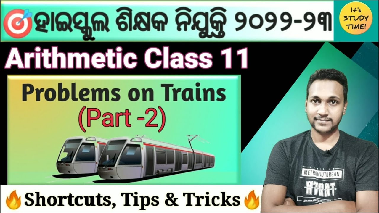 🎯ହାଇସ୍କୁଲ ଶିକ୍ଷକ ନିଯୁକ୍ତି 2022-23 || Problems on Trains || Class 11 || RHT PRELIMINARY EXAM 2023 ||