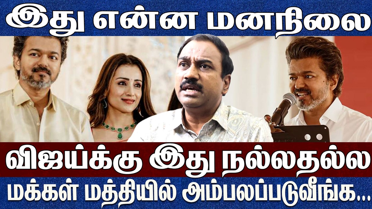 திமிரும் ஆணவமும் விஜய்க்கு அதிகமாயிட்டே இருக்கு.. SP Lakshmanan Interview 