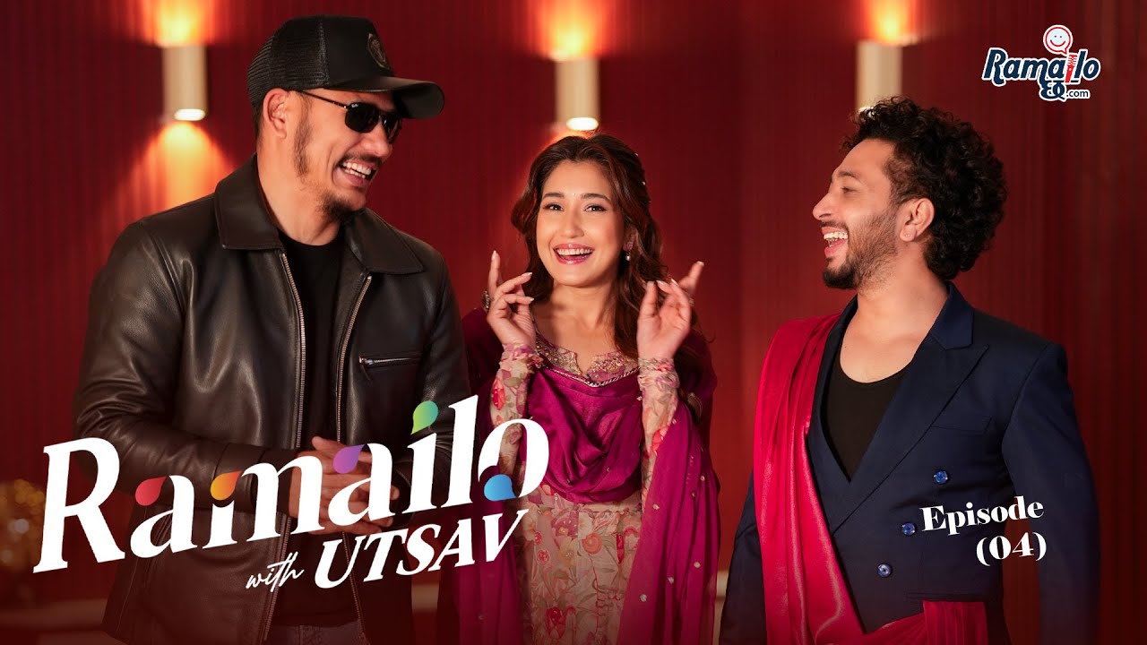 Aanchal Sharma & Anoop Bikramले विवाह, बच्चा र यौन शिक्षाका कुरा खुलेर गरे|Ramailo With Utsav|Epi-04
