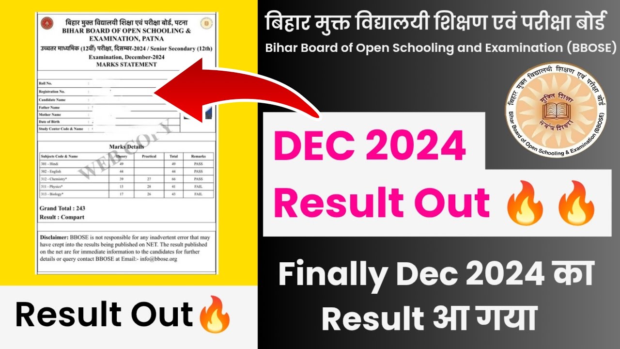 BBOSE Dec 2024 Result Out 🔥🔥 | Bbose Dec 2024 Result कैसे Download करें Step by Step |