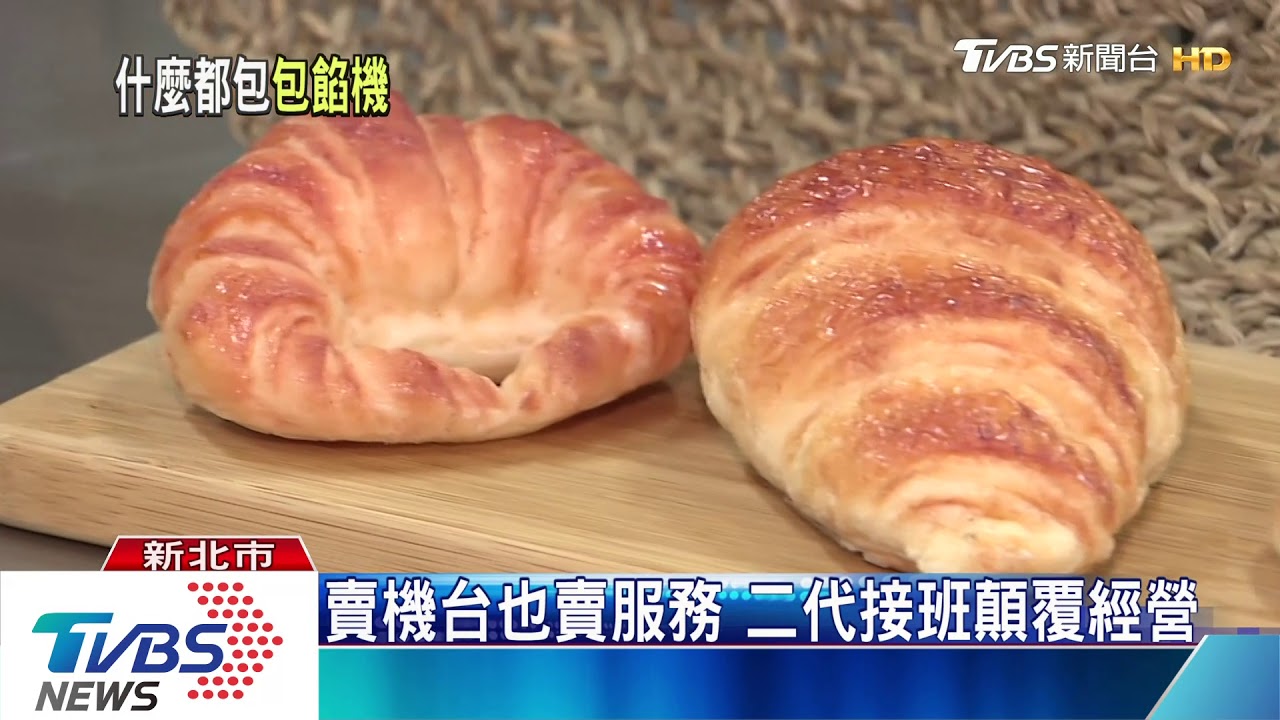 台灣「包餡機」的出口奇蹟　征服１１２國的舌尖美味