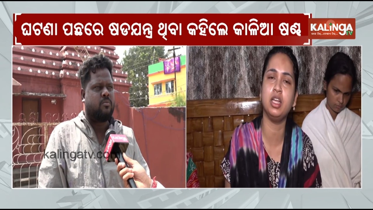 YouTuber Kalia Sandha Speaks Out After Rahul’s Death | Kalinga TV