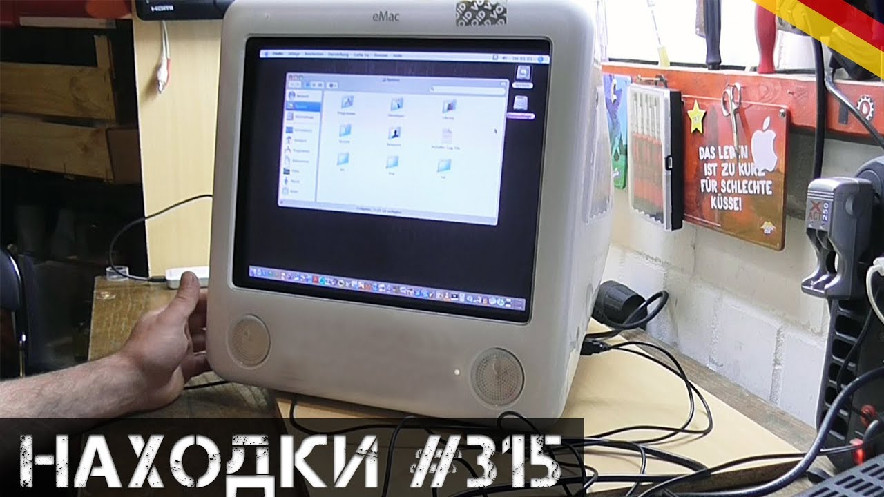 Нашел раритетный Apple eMac! | Мои находки на свалке в Германии№315