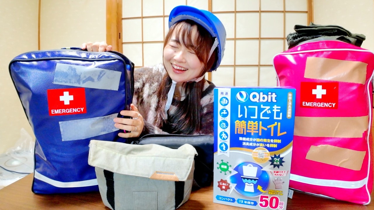一緒に防災グッズ点検しよ！！！