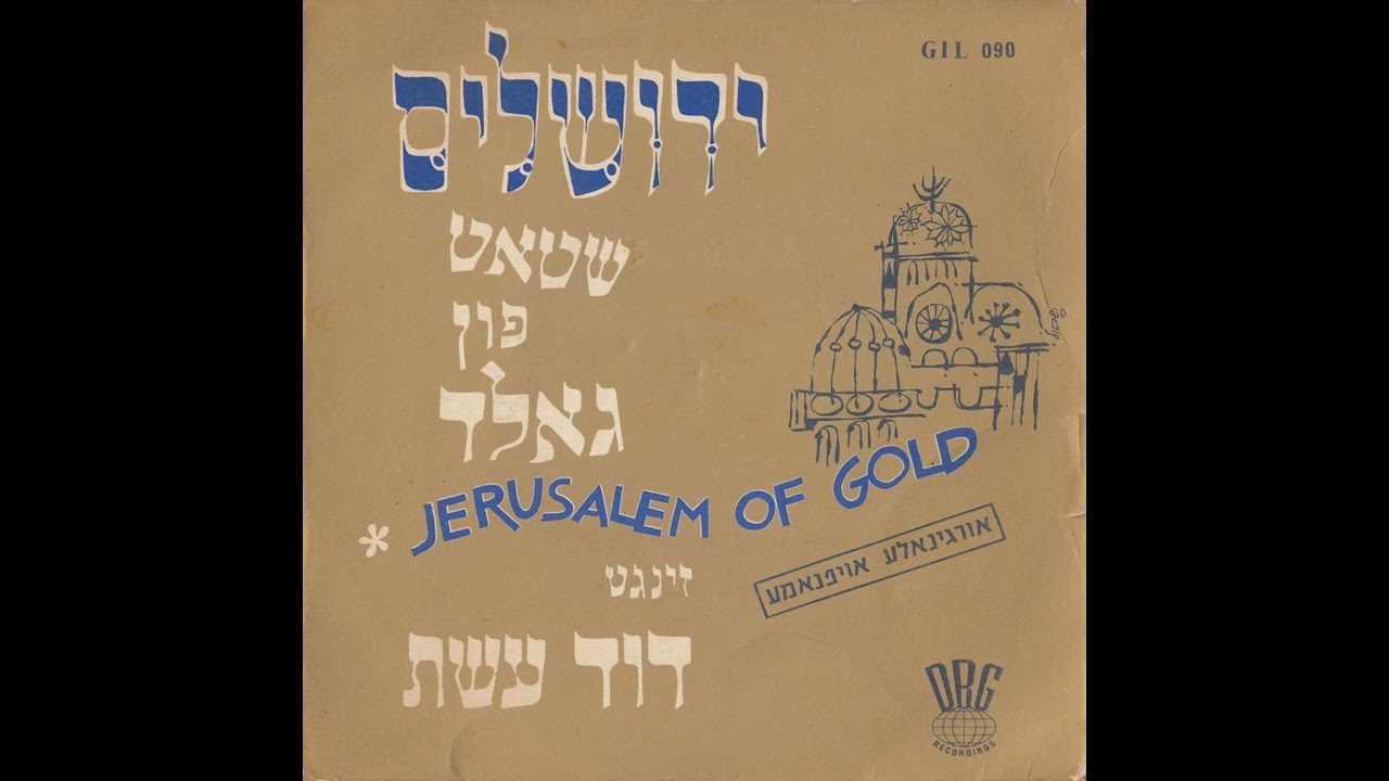 Yerushalaim Shtot Fun Gold - David Eshet (1967) / ירושלים של זהב