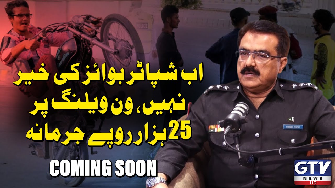 Karachi Traffic Police Impose Rs 25,000 Fine for One-Wheeling | E Challan Updates | GTV Podcast
