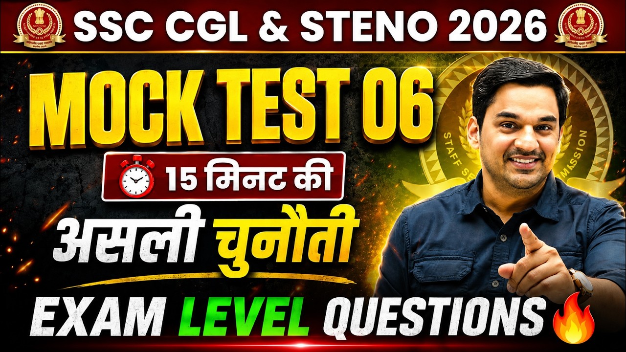 Selection Mock Test 06 for SSC CGL & Steno | Target 2026 Exams | Gopal Verma #ssc #ssccgl
