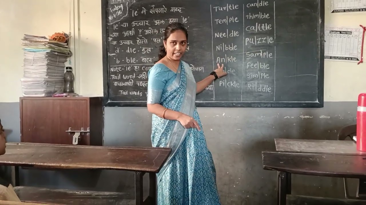 'le' ने संपणारे शब्द #school @Kandekarmadam 