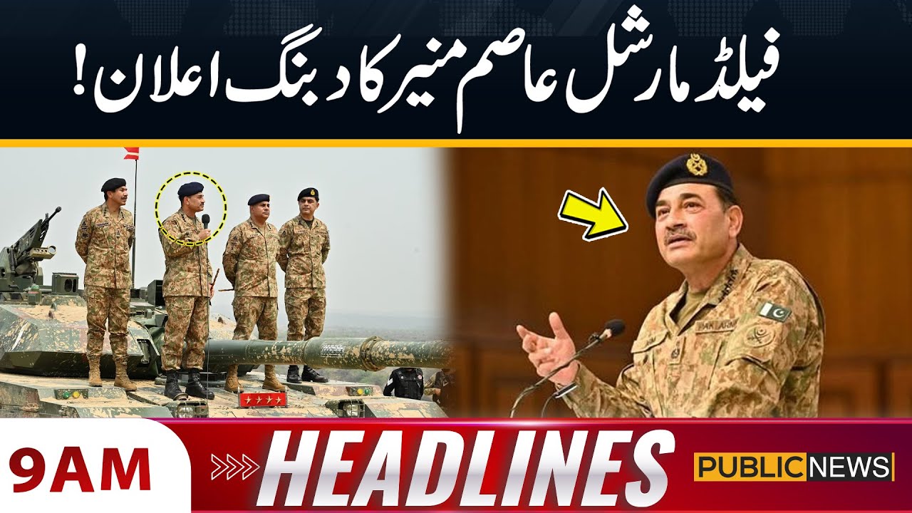 Field Marshal Asim Munir Big Announcement | 9 AM News Headlines | Public News