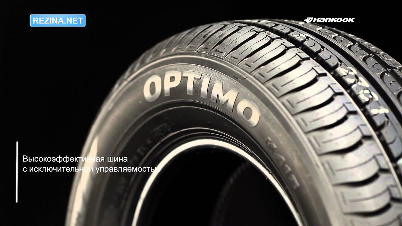 Обзор шины HANKOOK Optimo K415