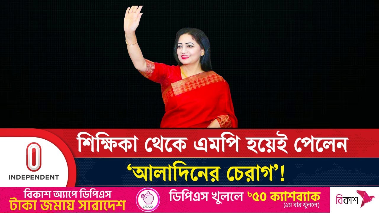 প্রাথমিক বিদ্যালয়ের শিক্ষিকা থেকে হাজার হাজার কোটি টাকার মালিক! | Corruption | Independent TV