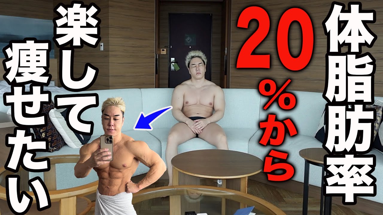 もう好きなもの食べて痩せるわ