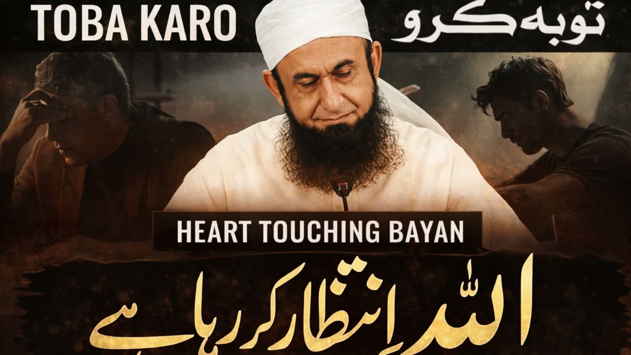 Toba kro Allah intezar kr raha ha mary bhyio #bayan #islamicvideo #islamic #islamic #islamicbayan