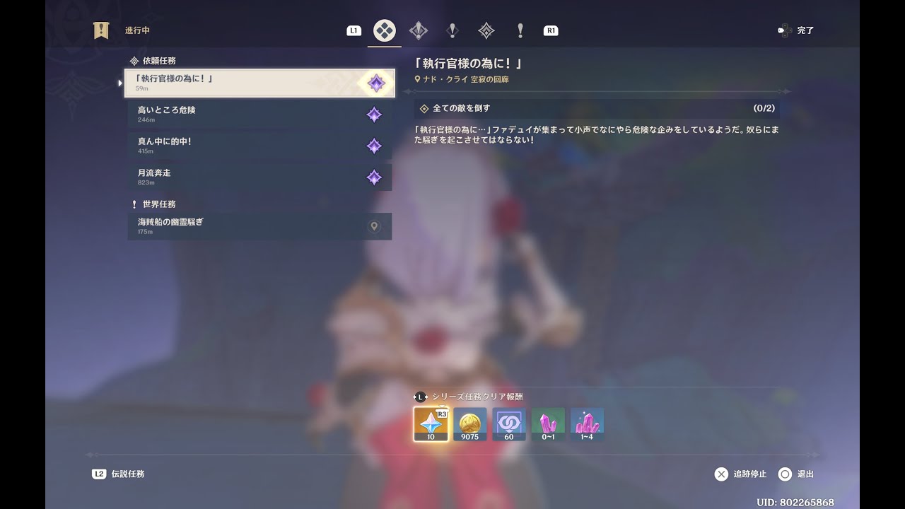 【 #原神 】 Daily をたんたんとこなす配信 (1020日目 : 「執行官様の為に！」)