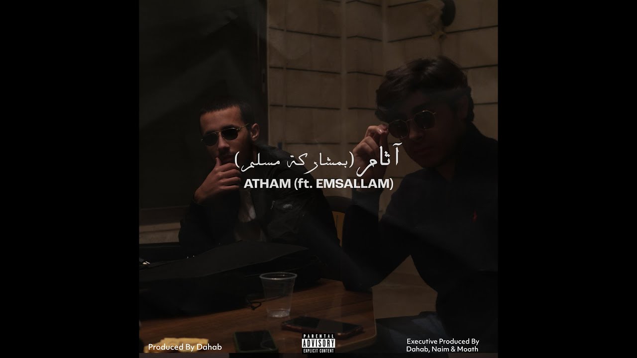 Atham Ft Emsallam - اثام بمشاركة مسلم (Prod. Dahab)