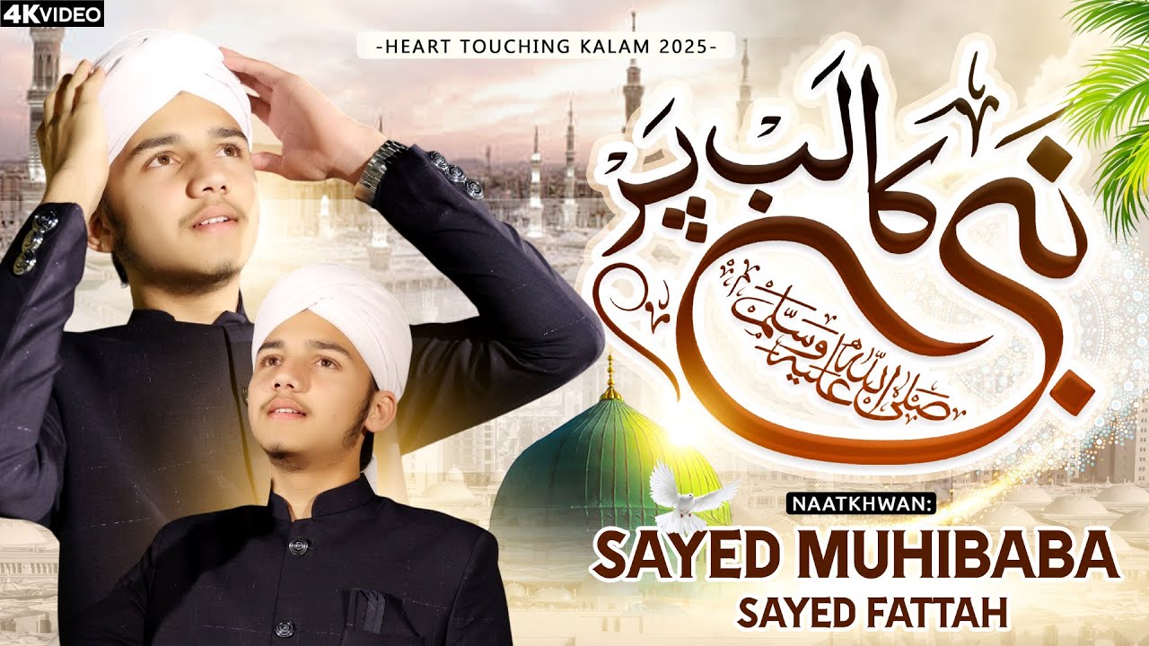 NABI KA LAB PAR || Sayed Muhibaba  SayedFattah || New Kalam 2025 | Official Video
