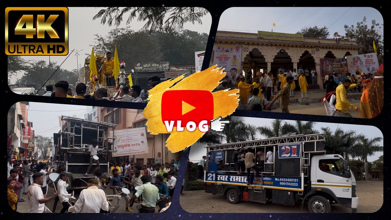 💛खंडेराव मिरनूक चांदवड ❤️‍🔥Vlog कडक ￼स्वरा सम्राट बँड सटाणा 😎😇#viral #Video #band ￼