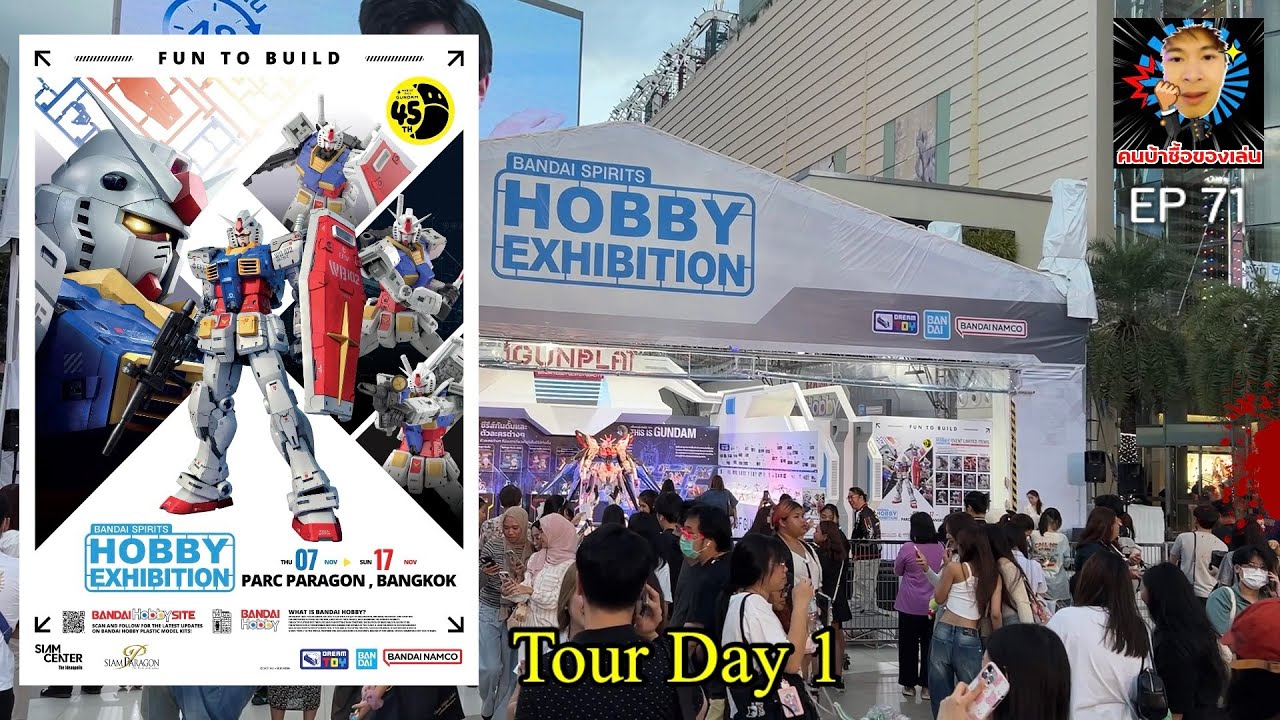 BANDAI SPIRIT HOBBY EXHIBITIONS 2024  จะน่าไปไหมไปดูกัน ! วันที่ 7-17 พฤศจิกายน 2567 หน้าสยามพารากอน