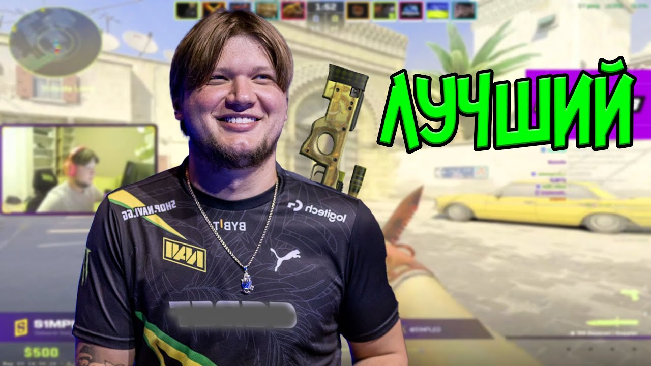 СИМПЛ ШИКАРНО ИГРАЕТ С АВП НА ДАСТ 2 // S1MPLE ИГРАЕТ НА FPL