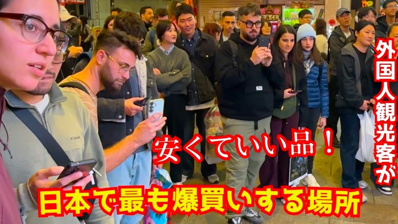 日本で一番インバウンド客が爆買いするショッピング街を歩く