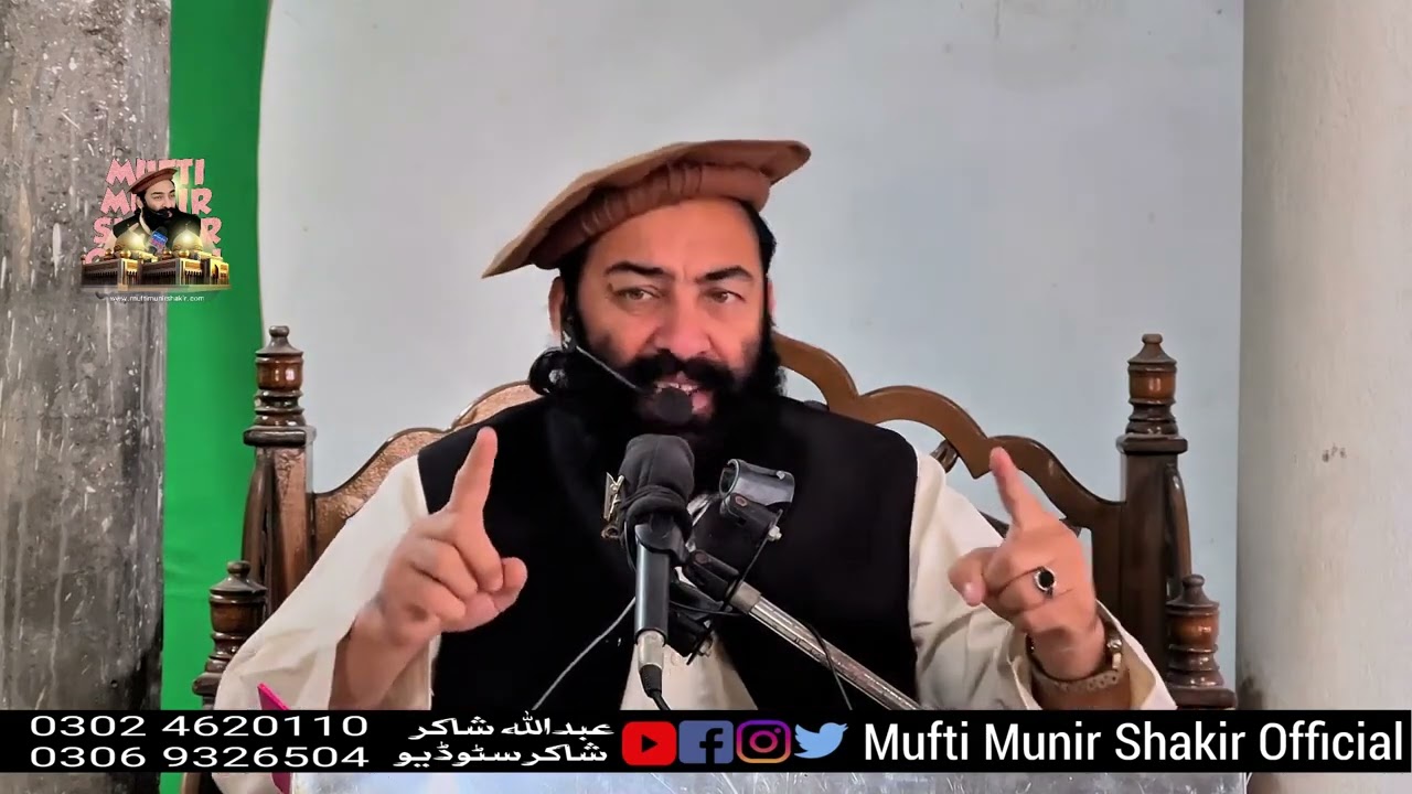 mufti munir shakir. Friday bayan. 14/3/2025