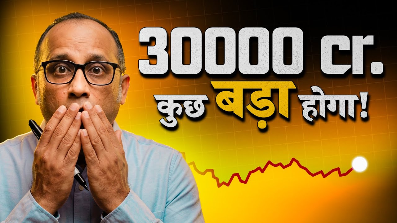 जहाँ देखो, वहीं बड़ा Game, Retail Investors तैयार हो जाओ #nifty #bulltrack
