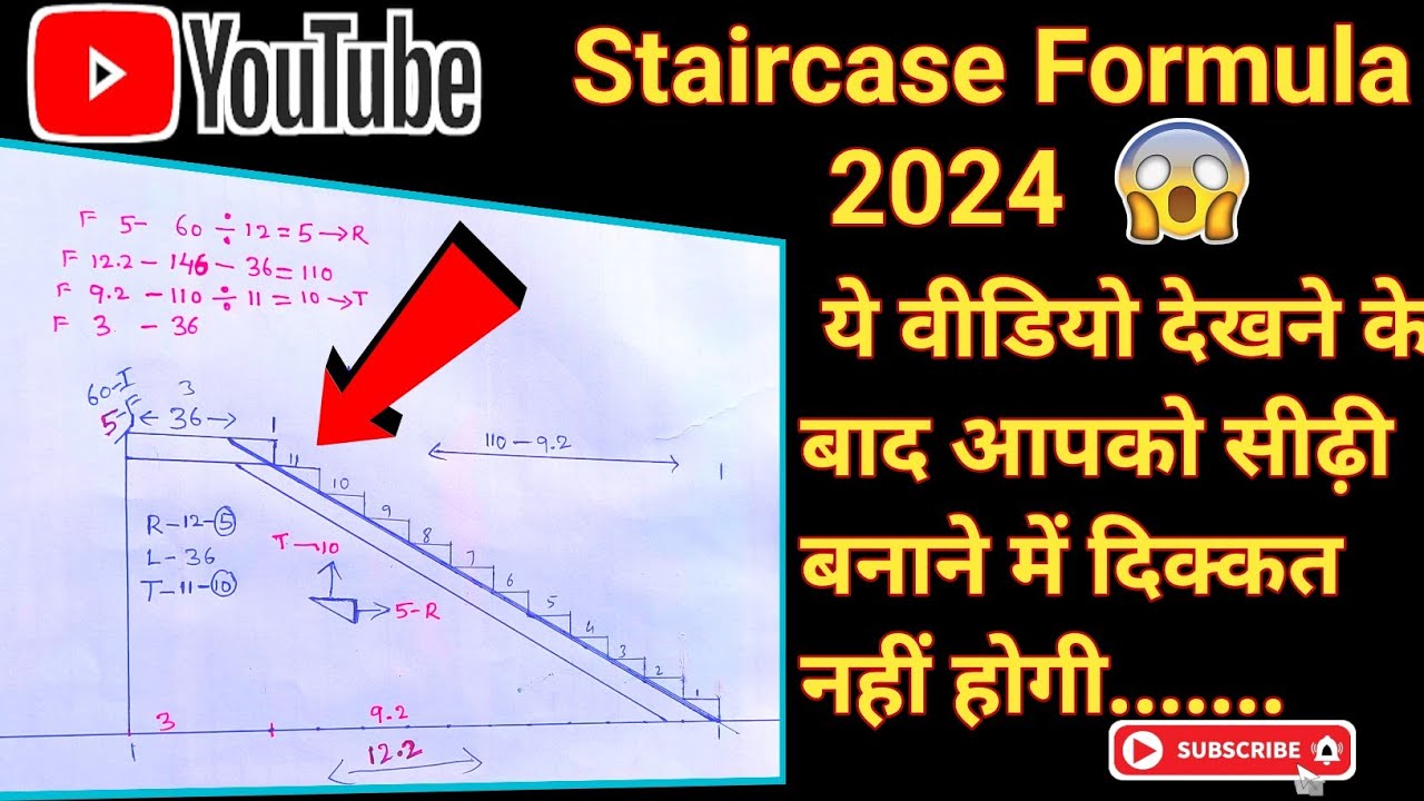 5/12 How to build stairs | Jina banane ka Tarika | Stair construction 2024 | Cd Technique