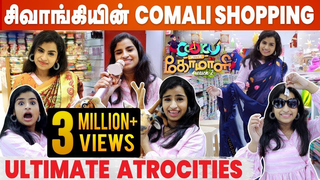 Where is Ashwin ? Shivangi -யை கலாய்க்கும் ரசிகர்கள். | Sivaangi Fun Shopping | Cooku with Comali