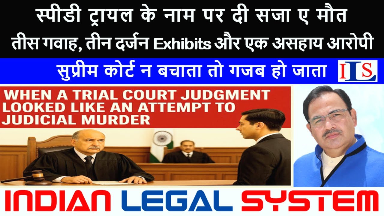Supreme Court Came to Rescue When a Trial Court Judgment Looked Like an Attempt to Judicial Murder