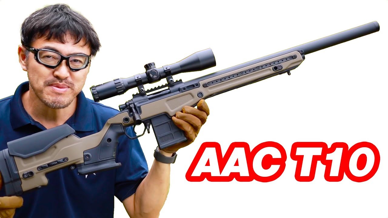 AAC T10 スナイパーライフル エアコキ マック堺 エアガンレビュー