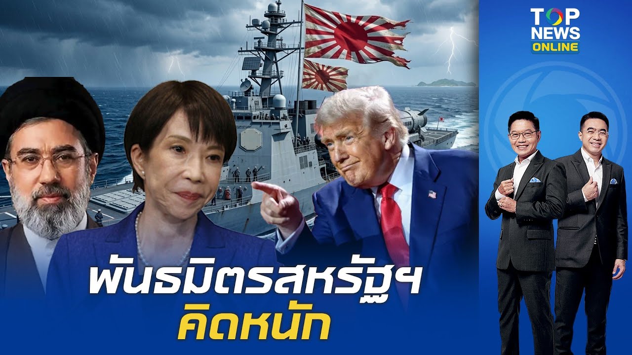 พันธมิตรสหรัฐฯคิดหนัก 