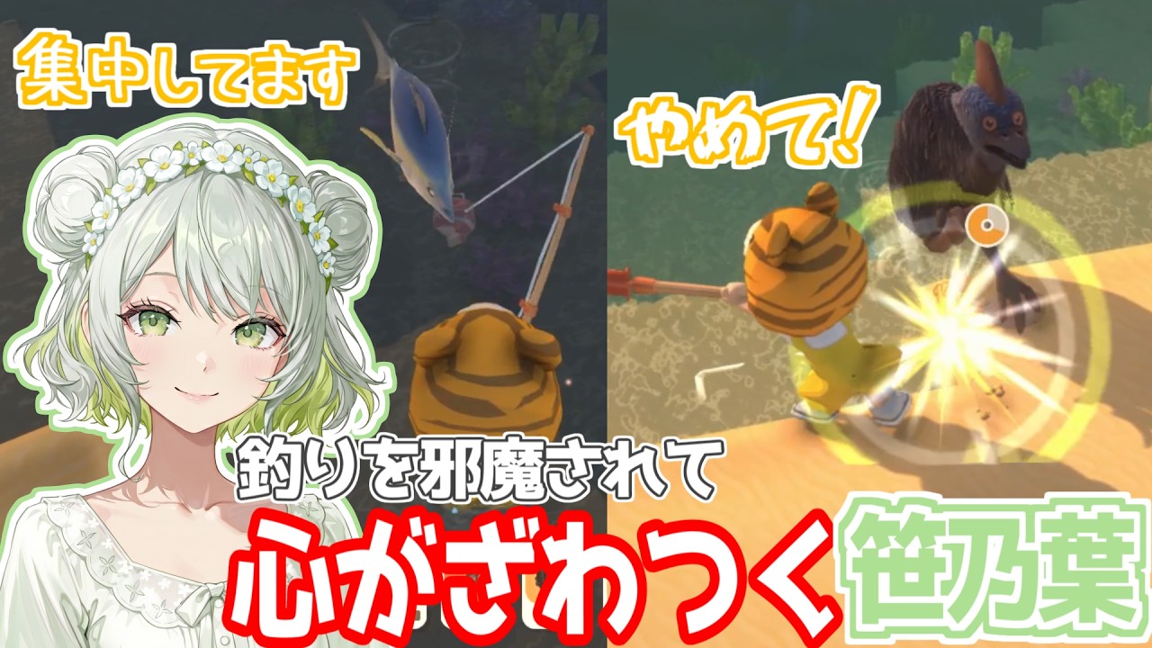 釣りを邪魔されて声のトーンが一瞬下がるも巨大魚を釣ってご機嫌になる笹乃葉ちまる【Dinkum】