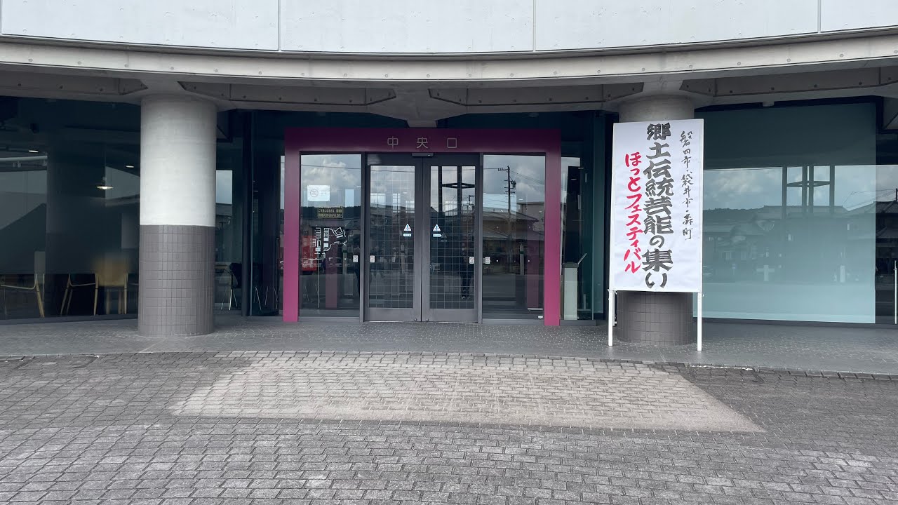 2026.02.22 郷土伝統芸能の集い　ほっとフェスティバル