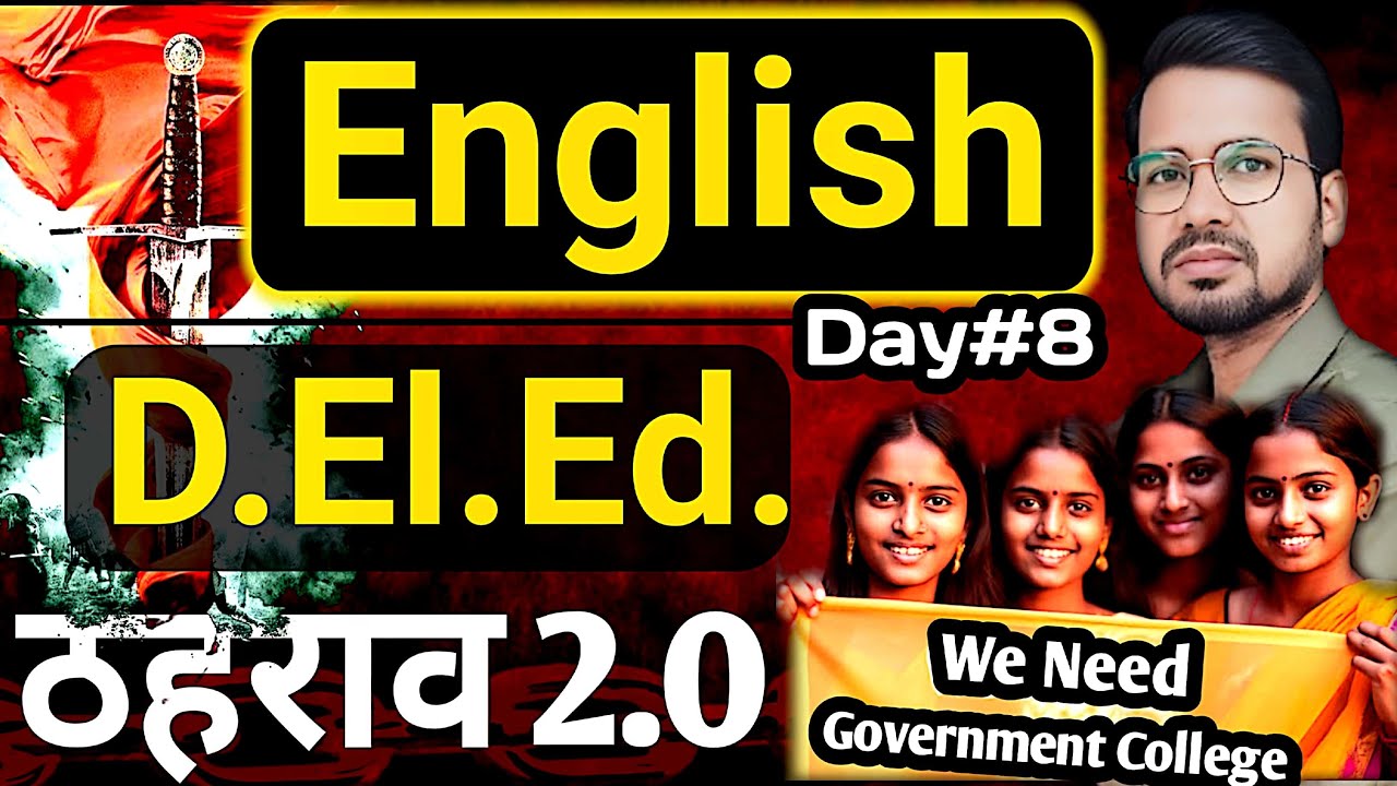 Bihar DELED English revision with thahrav batch 2.O | Day_8 | English #live #deled #abadatsir