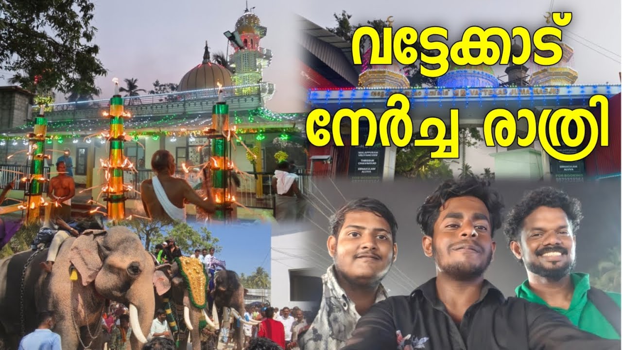 Vattekkad nercha 2026 night evening vlog video | Vattekkad nercha night 2026