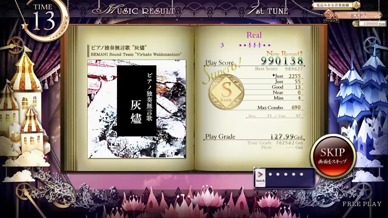 [ノスタルジア Op.3] ピアノ独奏無言歌 