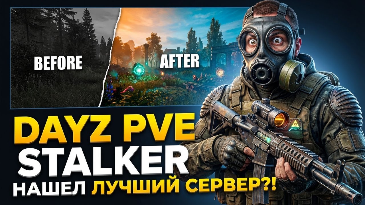 DAYZ | Обзор ОТЛИЧНОГО Stalker pve Сервера LAST LIFE | DayZ Pve
