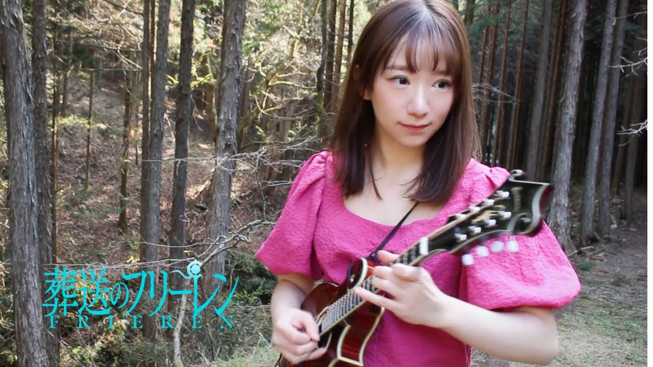 【葬送のフリーレン】Zoltraak / Evan Call (mandolin cover)