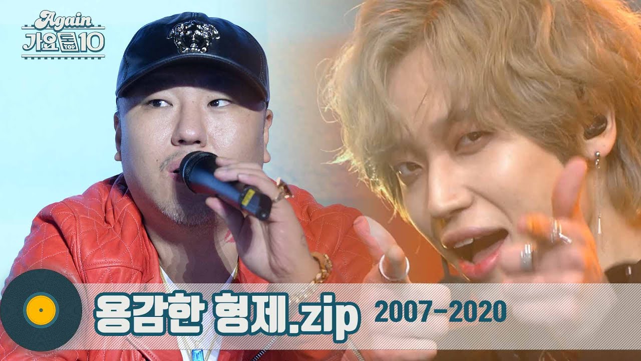 [#가수모음zip ]👉 용감한 형제 작곡 or 작사 노래 모음 (Brave Brothers Stage Compilation) | KBS 방송